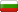 Bugarska